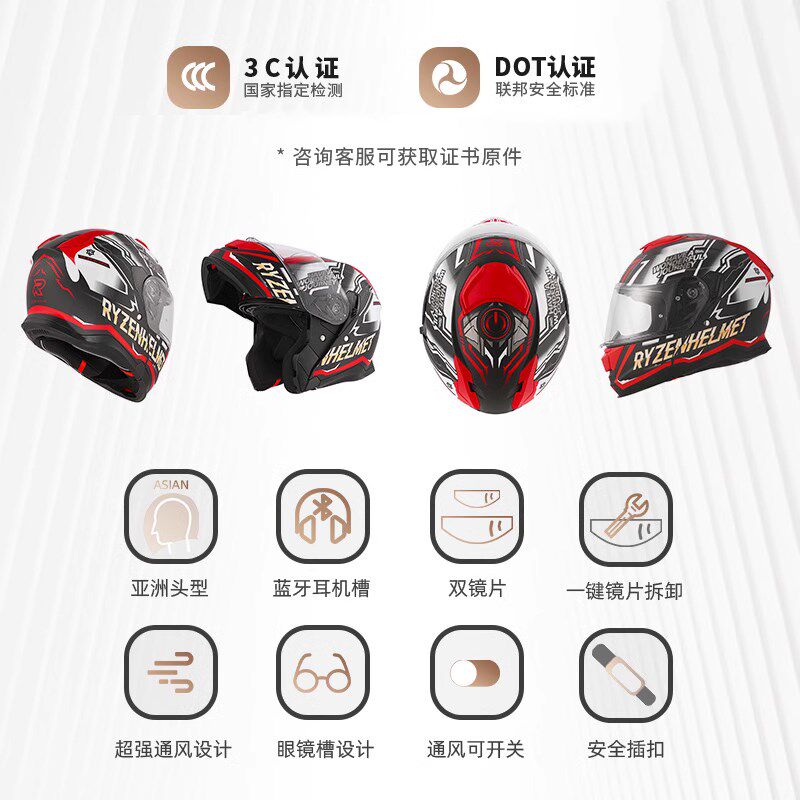 RSV揭面盔摩托车头盔男女机车头盔巡航四季全盔大码旅行双镜片盔