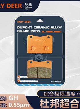 杜邦超合金刹车片适用三阳SYM T2/T3/SB250/300野狼300i前轮碟刹