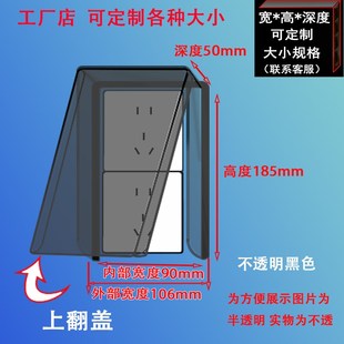 双86竖向二连防水罩茶色防水盒卫生间开关面板防溅盒插座保护盖