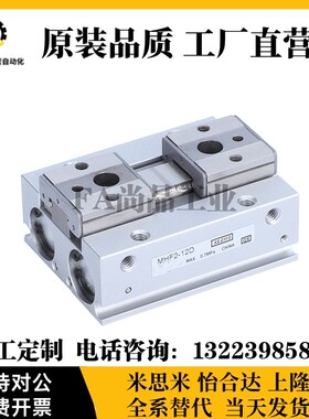平行手指气爪气缸HFD MHF2-8D/12D/16D/20D/D1/D2/DR/D1R/D2R/SMC