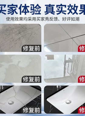 瓷砖釉面修覆剂地砖柔光砖磨损腐蚀画伤补釉修补还原亮光釉自喷漆