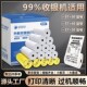 热敏影印纸57x50热敏纸80x80收银机纸卷饿了麽美团外送超市57x40x