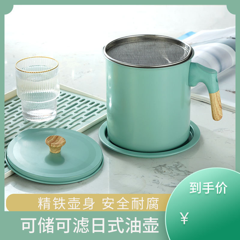 铁盖马卡龙色家用厨房日式隔油壶滤油储油罐大容量油桶不锈钢滤网