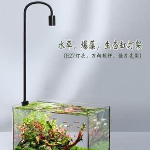 鱼缸爆藻苔灯全光谱补光灯led鱼缸灯植物补光灯支架