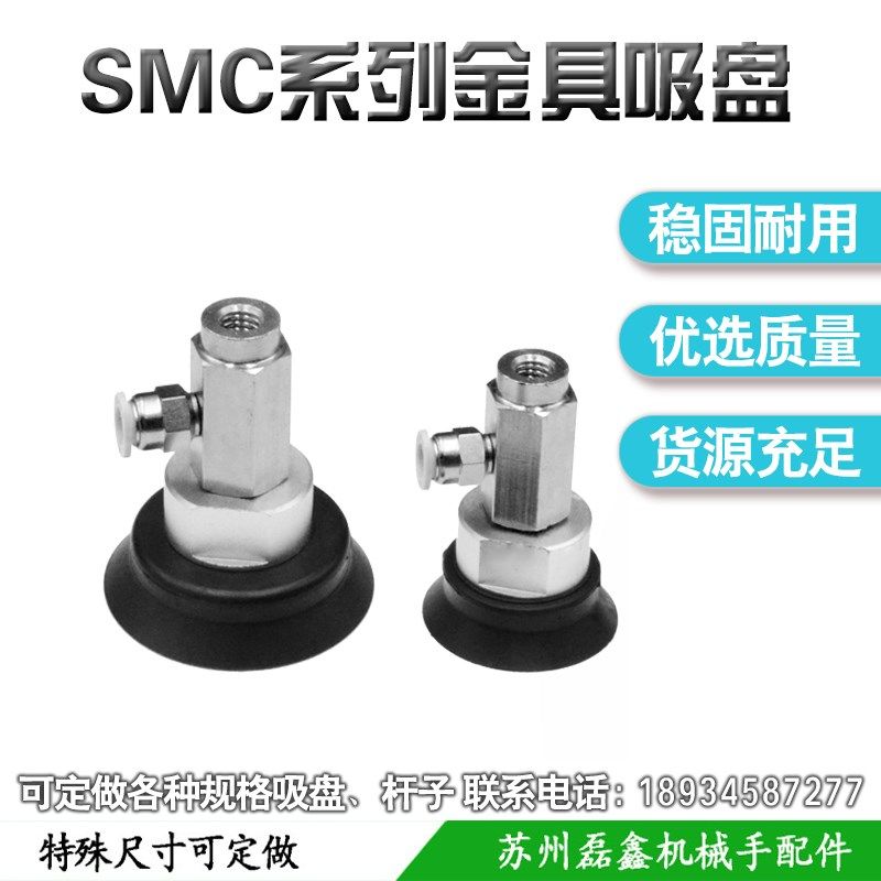 机械手SMC真空吸盘气动重载型强力ZP3E-Y32/40/50UM-B8防静电吸盘,标准件/零部件/工业耗材,真空吸盘,淘宝优惠券,粉丝福利购,淘宝优惠卷