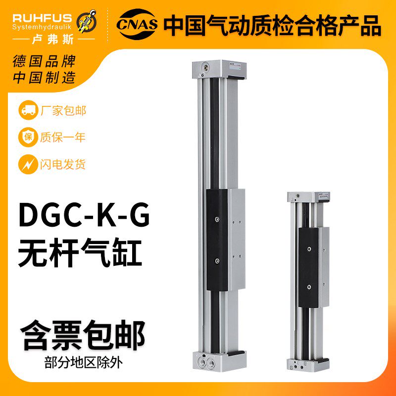 代替FESTO高速机械式无杆气缸带导轨DGC-K-18/25/32-400-G-PPVAGK