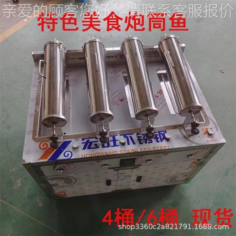 特色炮烤筒红鱼网炮筒鱼机摆摊推车燃气烧烤烤炉QRH滚筒鱼商用多,清洗/食品/商业设备,烘焙设备,淘宝优惠券,粉丝福利购,淘宝优惠卷