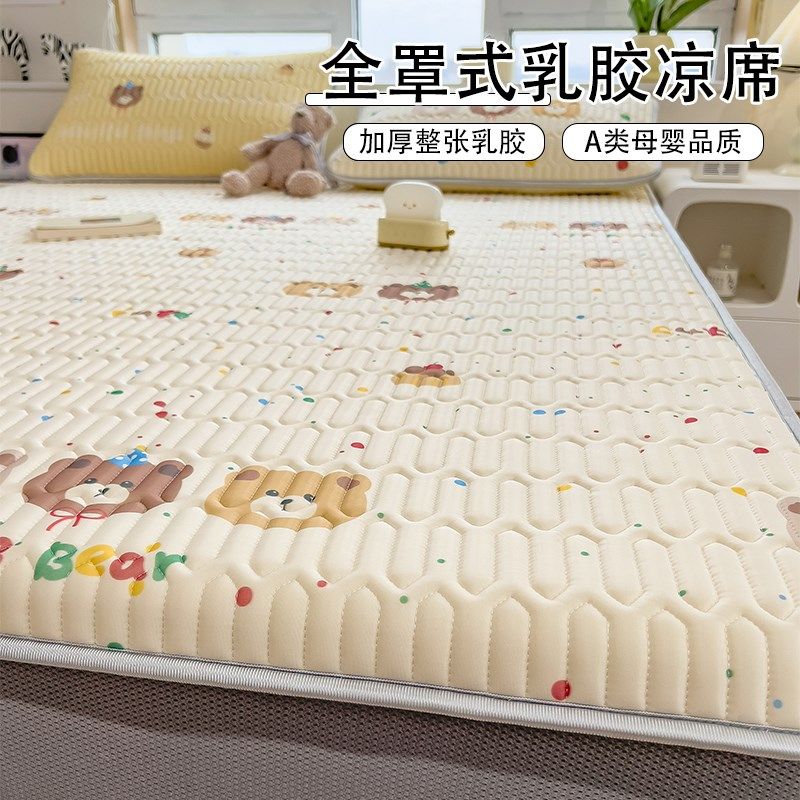 加厚乳胶凉席床笠款夏天凉感冰丝乳胶席子2025新款a类母婴级凉席,床上用品,凉席/草席/麻席,淘宝优惠券,粉丝福利购,淘宝优惠卷