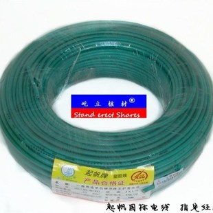 纯铜国标起帆RV1.5平方 多股铜线 软线1.5mm2 红黄蓝绿黑紫100米