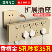 香槟金扩展式 插座86型带开关墙面多功能拓展转换器无线插排奶油风