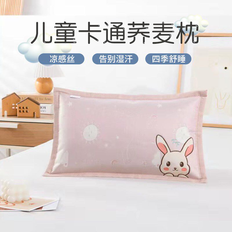 婴儿枕头夏季宝宝夏天荞麦儿童凉枕幼儿园儿童冰丝枕头0-1-3-6岁