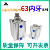 CDQ2B63 10DZ 50DZ CQ2B63 20DCZ 100薄型气缸