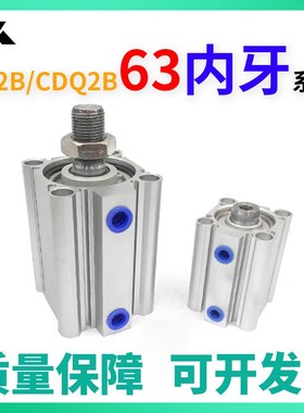 CQ2B63-CDQ2B63-10DZ-15-20DCZ-25-30-35-40-50DZ-75-100薄型气缸