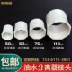 110 管接直通隔油池管口接头 油水分离器接头PVC内牙直通50