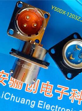 圆形连接器Y50DX-1604TJ2B Y50DX-1604ZK10B插头插座接插件