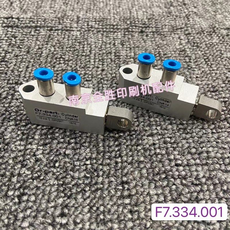 海德堡印刷机配件海德堡增强前规气缸CD102/XL105气缸F7.334.001,办公设备/耗材/相关服务,装订机配件,淘宝优惠券,粉丝福利购,淘宝优惠卷