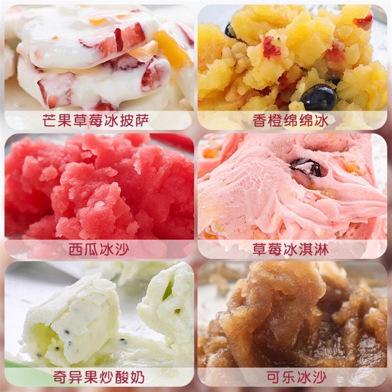 炒酸奶机家用小型炒冰机304不锈钢儿童玩具手动DIY冰盘免充插电款