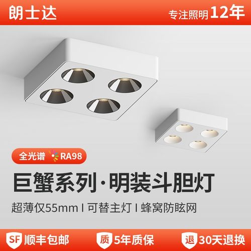 明装斗胆灯超薄射灯防眩吸顶灯正方形四头筒灯家用客厅智能无主灯