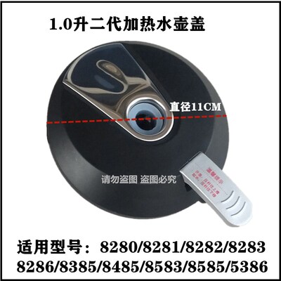 沁园饮水机净饮机JL8281 8691 8385加热烧水壶杯1.0L沁园原装配件