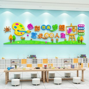 美术室墙面装饰布置创意立体壁贴画室文化墙贴音乐教室环创墙贴画