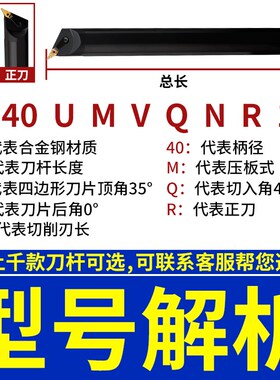 数控刀杆精车车床刀具镗孔车刀杆-MVQNR16内孔内圆弧车削尖刀杆