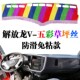 解放老款 饰垫 龙V货车专用中控台避光垫仪表台草坪防晒遮阳光垫装