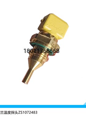 39853809英格索兰空压机配件维修保养件压力传感器带线