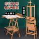 画架美术生专用可折叠木儿童支架式 带抽屉木制油画素描平 画板套装