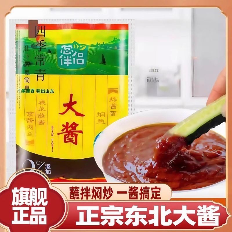 农科院东北大酱正宗纯手工自制农家豆瓣酱黄豆酱料老式拌面蘸酱菜,粮油调味/速食/干货/烘焙,豆瓣酱/豆酱/黄豆酱,淘宝优惠券,粉丝福利购,淘宝优惠卷