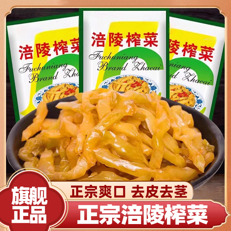 农科院涪陵榨菜官方旗舰店下饭菜乌江咸菜榨菜芯鲜脆口,水产肉类/新鲜蔬果/熟食,腌制/榨菜/泡菜,淘宝优惠券,粉丝福利购,淘宝优惠卷