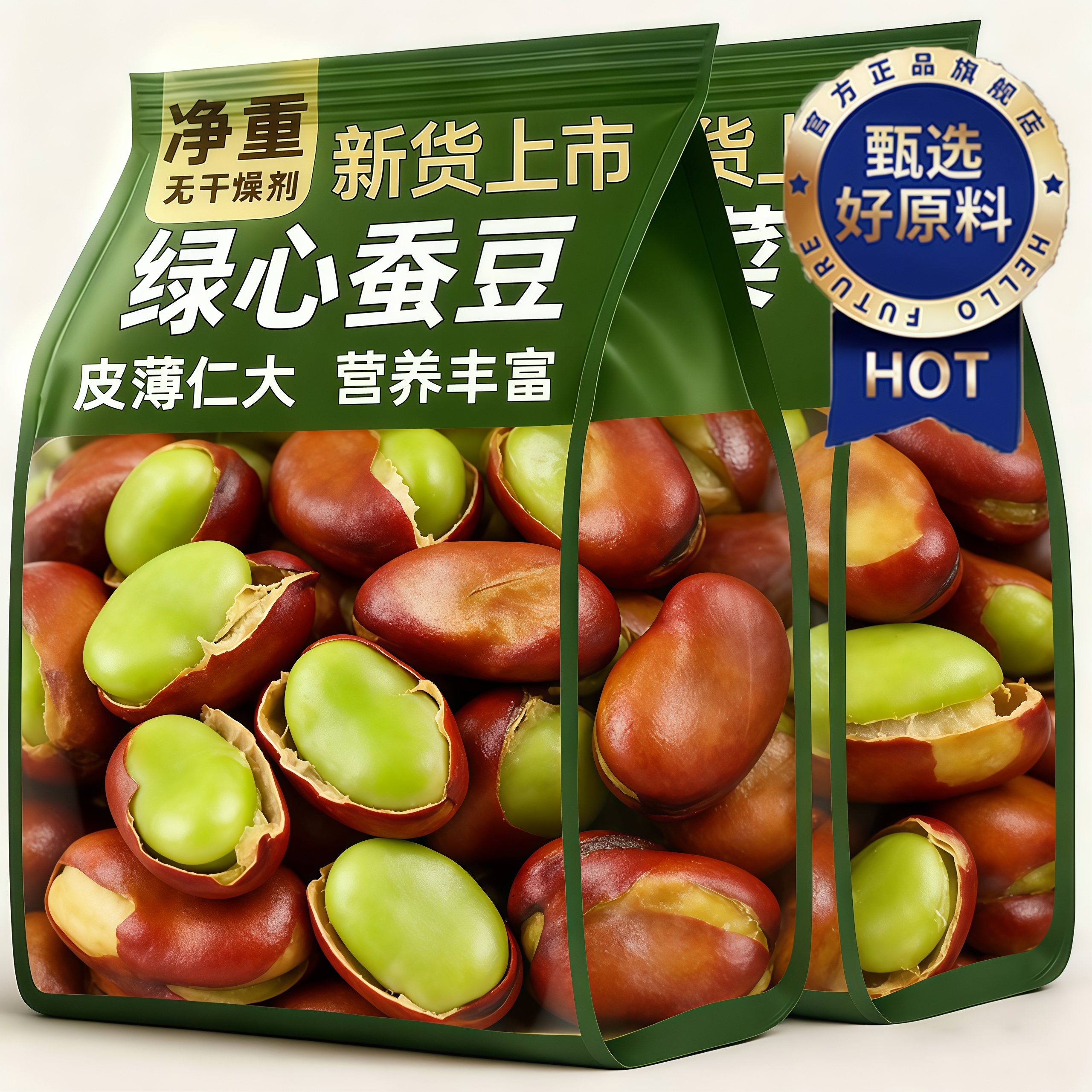 央妈推荐！云南保山绿心蚕豆官方旗舰店绿心原味蚕豆下酒菜零食