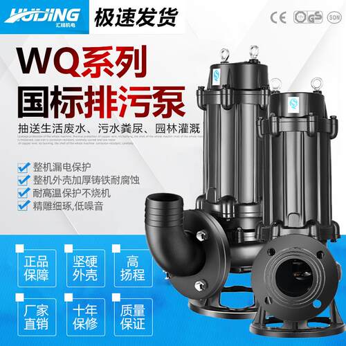 污水泵380V潜水排污泵三相1.5KW3kw5.5千瓦7.5kw大功率提升泵220v