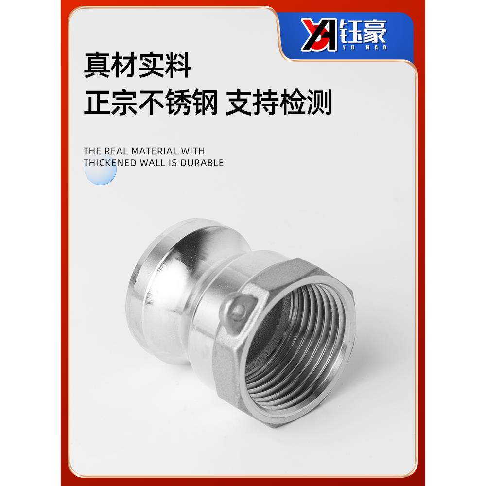 304不锈钢快速接头A型内螺纹高压水管活接卡扣式4分直接橡胶垫片