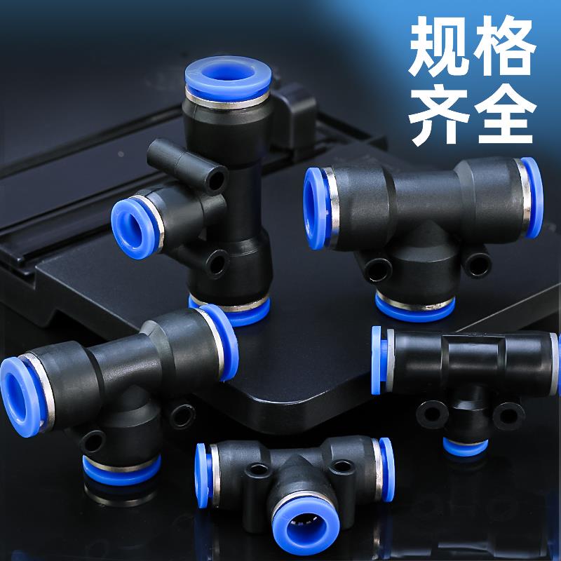 气管快插接头PU直通PEG气动高压快插汽接6 8 10mm PG变径PE三通