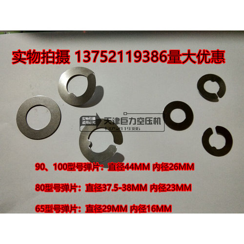 。空压机阀片EV65ET80ET90ET100捷豹/猎豹/聚才阀片弹片/排气阀片