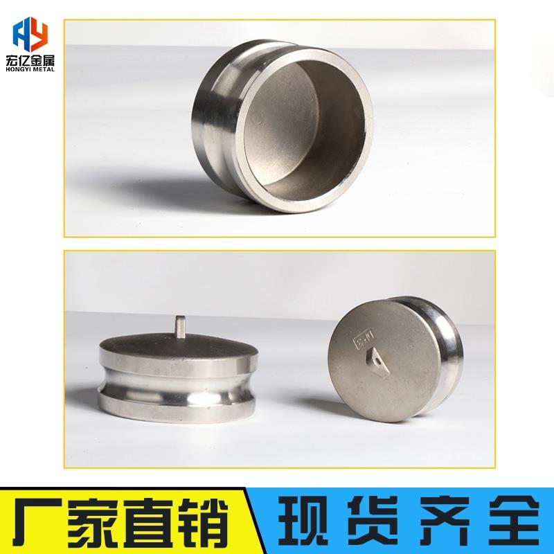 304不锈钢快速接头DP型阳端堵头内塞快速接头油车密封盖4寸耐高温