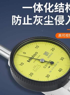 德国出口品质杠杆电子高精度百分表杠杆千分表513-404C 405E 401E