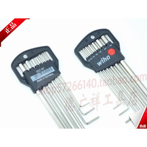 。352 H7德国威汉Wiha进口平头内六角扳手/内六角匙7件套1.5-6mm