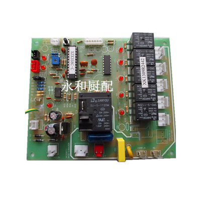 。制冰机电脑板电路板万能通用电脑板因纽特星极控制板制冰机配件