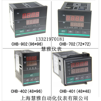 。智能温控仪 CHB902-011-0111013 温控表 K型 0-400度