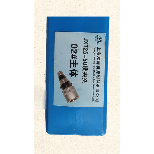 。上海双峰双韧快换铣夹头强力刀柄JXT25-50 2#主体02号滚针主体0