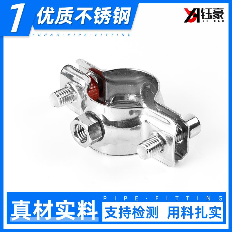 304不锈钢螺母管支架管道固定支撑架PVC管夹卡箍托架水管管卡M8