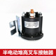 汽车尾板专用直流接触器电动车接触器配件 QDC2B 200A 12V 24V