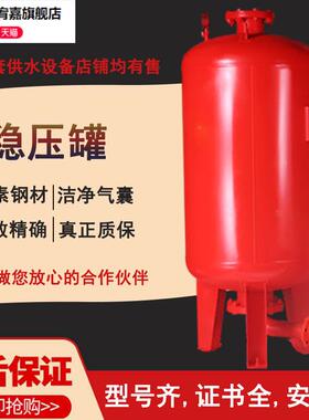 SQL600*0.6隔膜式气压罐消防稳压罐总容积340L有效150L6公斤压力