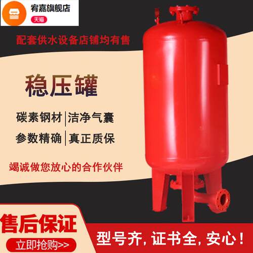 SQL600*0.6隔膜式气压罐消防稳压罐总容积340L有效150L6公斤压力