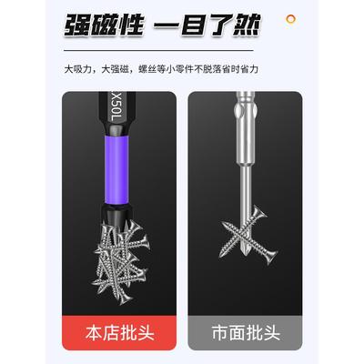 批头钨钢强磁加长防滑电动螺丝刀套装手电钻高硬度十字头电批冲击
