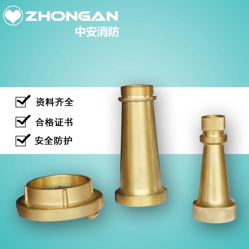 全铜直流水枪直流全铜消防水枪全铜制50型/65型消防喷枪