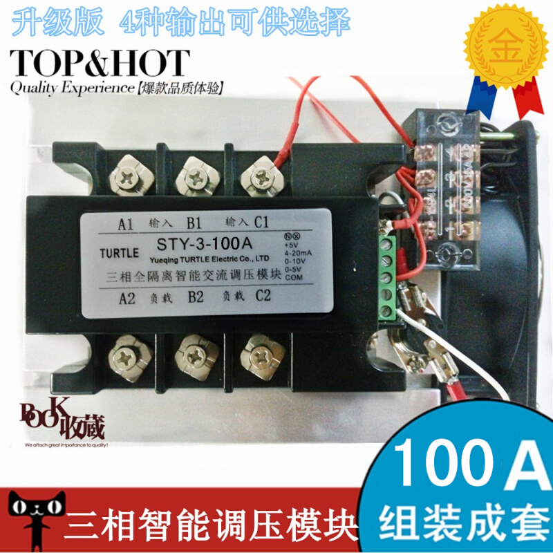 。固态继电器交流调压0-5V 全隔离三相一体化交流调压模块100A