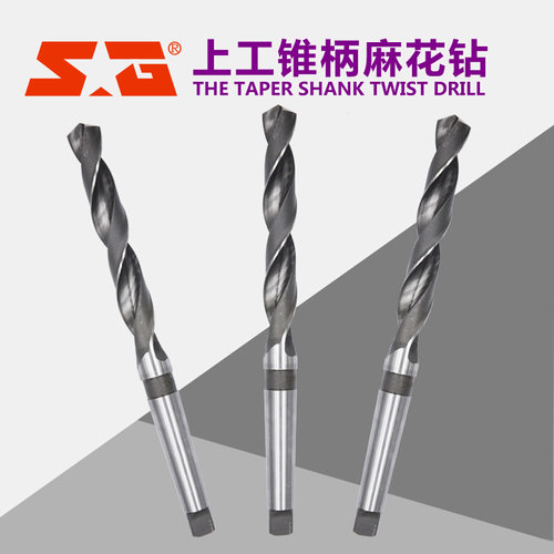 。上工 锥柄麻花钻头6 7 8 9 10 11 12 13-30.9mm HSS 专业莫氏锥