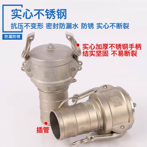 不锈钢快速接头拉杆式扳把式盖子内塞DC+EDP+C快装接头油罐车接头